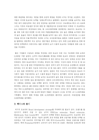[마케팅전략] 렉서스(Lexus)의 마케팅 분석-4