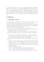 [마케팅전략] 렉서스(Lexus)의 마케팅 분석-6
