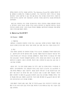 [마케팅전략] 렉서스(Lexus)의 마케팅 분석-8
