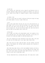 [마케팅전략] 렉서스(Lexus)의 마케팅 분석-9