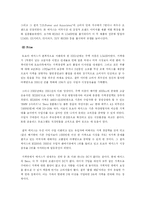 [마케팅전략] 렉서스(Lexus)의 마케팅 분석-10