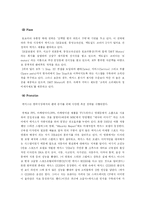 [마케팅전략] 렉서스(Lexus)의 마케팅 분석-11