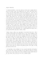 [마케팅전략] 렉서스(Lexus)의 마케팅 분석-12