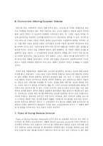 [마케팅전략] 렉서스(Lexus)의 마케팅 분석-13