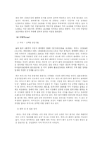 [마케팅전략] 렉서스(Lexus)의 마케팅 분석-16