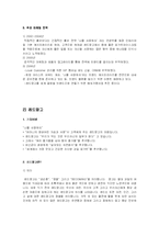 [품질경영] 레드망고 사례-4