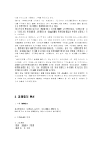 [품질경영] 레드망고 사례-8
