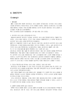 [품질경영] 레드망고 사례-10