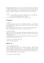 [품질경영] 레드망고 사례-11