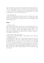[품질경영] 레드망고 사례-12