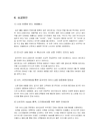 [품질경영] 레드망고 사례-16