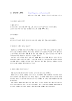 [품질경영] 레드망고 사례-17