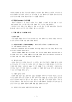 [사업계획서] 손님이 직접 베이킹에 참여하는 Self Cooking Bar-3