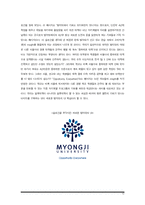 [마케팅] 명지대학교 마케팅전략-12