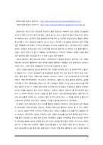 [마케팅] 명지대학교 마케팅전략-16