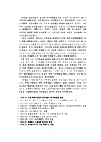 [광고론] 대한항공 마케팅 전략분석-4