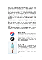[광고론] 대한항공 마케팅 전략분석-12
