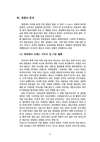 [광고론] 대한항공 마케팅 전략분석-16