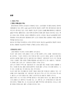 [마케팅] ‘처음처럼’의 마케팅 전략-3