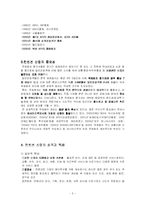 [관광학원론] 컨벤션산업-5