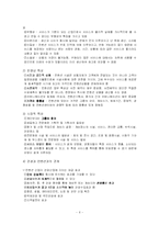 [관광학원론] 컨벤션산업-6