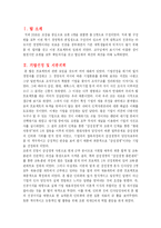 삼성생명의 인사관리-2