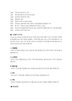 삼성생명의 인사관리-8