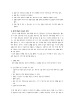 삼성생명의 인사관리-11