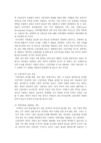 삼성생명의 인사관리-12