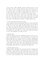 삼성생명의 인사관리-15