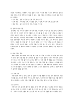 삼성생명의 인사관리-18