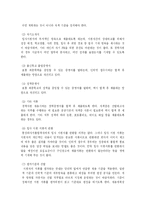 삼성생명의 인사관리-20