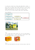 [마케팅성공사례] 컬러마케팅-8