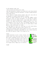 [마케팅성공사례] 컬러마케팅-11
