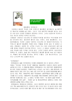 [마케팅성공사례] 컬러마케팅-12