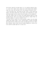 [마케팅성공사례] 컬러마케팅-16