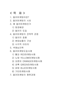 [마케팅성공사례] 컬러마케팅-17