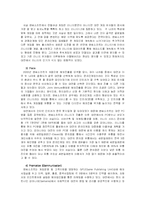 [마케팅] 엔씨소프트 중국 진출 전략-8