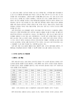 [마케팅] 엔씨소프트 중국 진출 전략-9