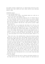 [인사관리] 복리후생과 산재예방-5