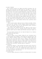 [인사관리] 복리후생과 산재예방-9