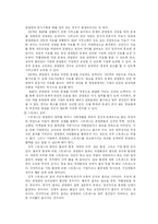 [인사관리] 복리후생과 산재예방-15