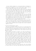 [인사관리] 복리후생과 산재예방-16