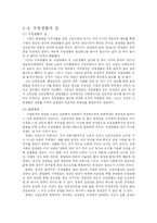 [인사관리] 복리후생과 산재예방-18