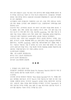 [인사관리] 삼성물산의 교육훈련 -상사분야를 중심으로-2