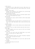 [인사관리] 삼성물산의 교육훈련 -상사분야를 중심으로-6