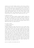 [인사관리] 삼성물산의 교육훈련 -상사분야를 중심으로-8