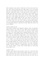 [인사관리] 삼성물산의 교육훈련 -상사분야를 중심으로-9