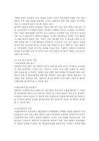 [인사관리] 삼성물산의 교육훈련 -상사분야를 중심으로-10