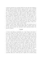 [인사관리] 삼성물산의 교육훈련 -상사분야를 중심으로-11